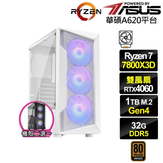 微星平台 R7八核RTX 4070 Ti S-16G Win