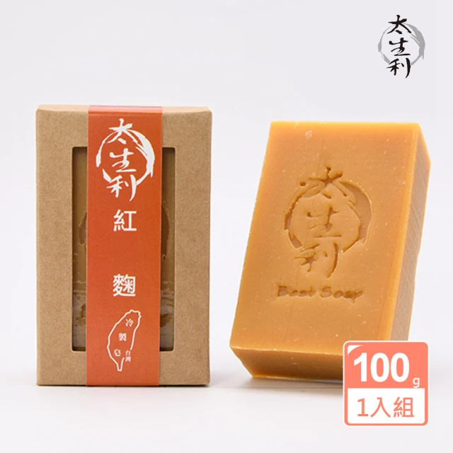 太生利 100%台灣冷製紅麴手工皂100g