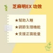 【Suntory 三得利】芝麻明EX 30日份 x 3瓶(共270顆_原廠購入有防偽標籤)