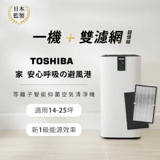 【TOSHIBA 東芝】等離子智慧抑菌空氣清淨機 CAF-W116XTW 送雙濾網