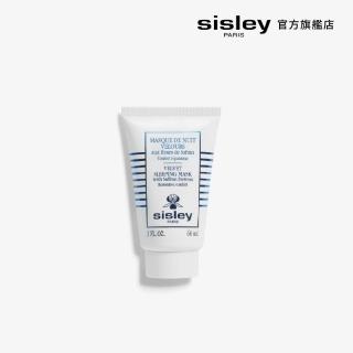 【Sisley 希思黎】官方直營 藏紅花絲絨修護晚安面膜60ml(修護)