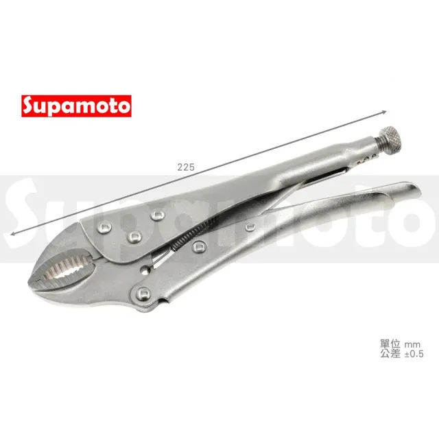 【Supamoto】10吋萬能固定鉗(鯉魚鉗/美國鉗/大力鉗/電銲鉗/萬用鉗)