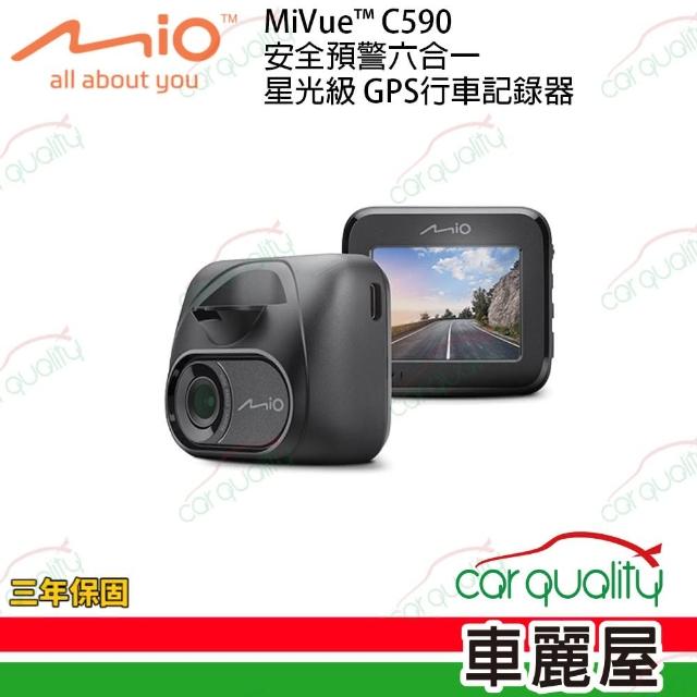 【MIO】DVR C590 SONY感光+測速 單鏡頭行車記錄器 保固三年 內含32G記憶卡 安裝費另計(車麗屋)