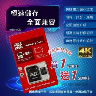 【伊德萊斯】高速記憶卡 128G 附卡盒(PH-58A micro SD TF 行車紀錄器 相機 攝影機 switch)