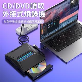【YOLU】五合一 CD/DVD讀取外接式燒錄機 多功能擴充套件光碟機 USB3.0刻錄機 USB/Type-C燒錄器 筆電桌機適用