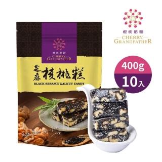【櫻桃爺爺】芝麻核桃糕400g*10包