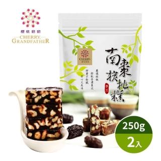 【櫻桃爺爺】南棗核桃糕250g*2包