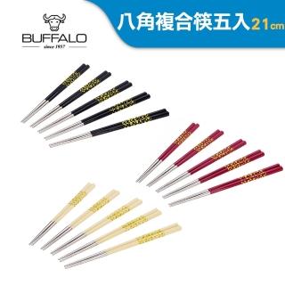 【Buffalo 牛頭牌】複合八角筷21cm五入(黑/白/紅 臺灣製造 304不鏽鋼)