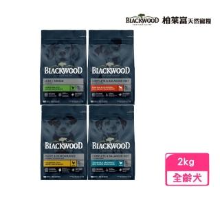 【BLACKWOOD 柏萊富】特調配方犬糧系列 4.5lb/2kg(狗糧、狗飼料)