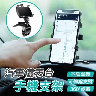 汽車儀表臺手機支架│車用手機支架│儀表板手機支架