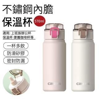 【SUNLY】316不鏽鋼雙飲保冰保溫杯570ml 彈蓋吸管運動水杯(保溫瓶 環保杯 隨行杯 保溫杯)