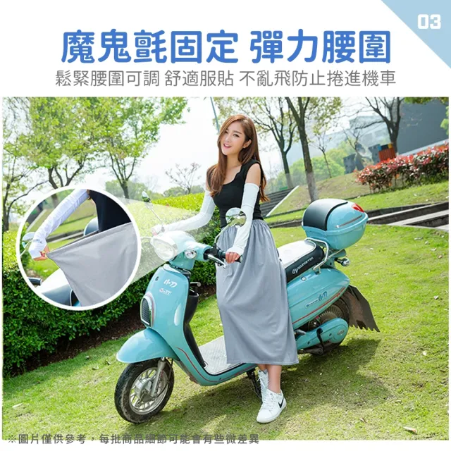 【Her】2入組 機車防曬裙 防曬裙 遮陽裙 防曬圍裙(機車裙 防走光裙 魔鬼氈 素色圍裙 戶外防曬裙)