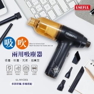 【USEFUL】吸 吹兩用吸塵器/車用/打氣抽真空 UL-MVC001