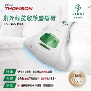 【臺隆手創館】THOMSON 紫外線抗敏除塵蹣吸塵器 除塵蹣機(TM-SAV19M)