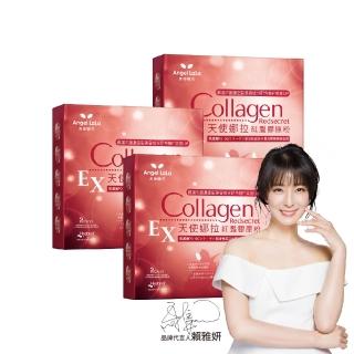 【Angel LaLa 天使娜拉】EX紅灩膠原粉x3盒(15包/盒/膠原蛋白/白藜蘆醇/蝦紅素/玻尿酸/賴雅妍)
