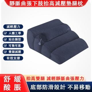 【九洲福】3D中空螺旋棉軟包舒腿墊 靠背墊 床頭墊(減壓舒腿枕 抬腿枕 靠墊靠枕)