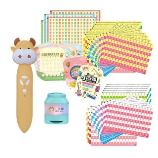 【小牛津】64G奶茶牛點讀筆+自製教材A+B組(含6200組錄音貼紙+音樂充電筆座)