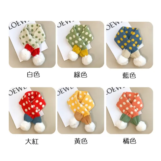 【橘魔法】點點毛球針織圍脖(圍巾 過年 新年 大紅 寒流 保暖 配件 中性款 女童 男童 兒童 童裝 交換禮物)