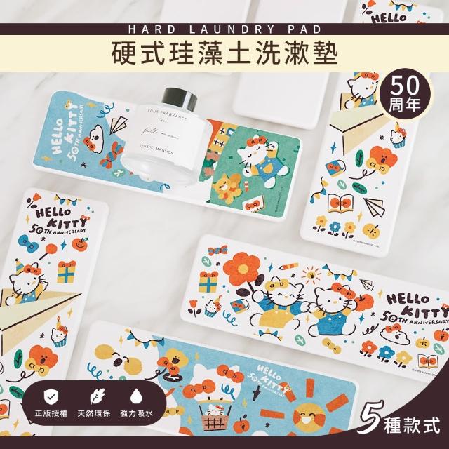 【收納王妃】三麗鷗 硬式珪藻土洗漱墊 硬式珪藻土 杯墊 瀝水 洗漱墊(尺寸24*8*0.9cm)