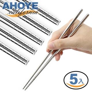 【AHOYE】不鏽鋼防滑筷子 5雙入(環保筷 餐具 不鏽鋼筷 防燙筷 方筷)