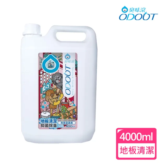 【ODOUT 臭味滾】狗用地板清潔劑(4L)