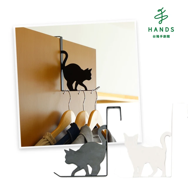 台隆手創館 貓咪剪影門後掛鉤 掛勾(跳躍黑貓/散步白貓)