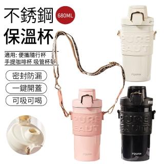【SUNLY】高顏值316不鏽鋼保溫杯680ML 手提便攜保溫瓶 隨行水杯(帶杯套/咖啡杯/隨行杯瓶/辦公杯)