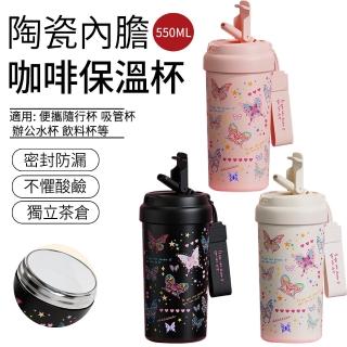 【SUNLY】陶瓷內膽咖啡保溫杯550ML 便攜隨行杯 陶瓷保溫瓶(獨立茶倉/保溫保冷/吸管杯/咖啡杯/辦公杯)