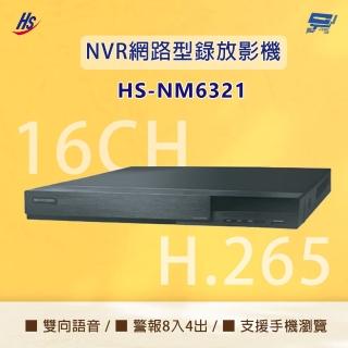【HI SHARP 昇銳電子】昌運監視器 昇銳 HS-NM6321 H.256 800萬 16路 人臉偵測 雙硬碟 NVR 網路型錄影主機