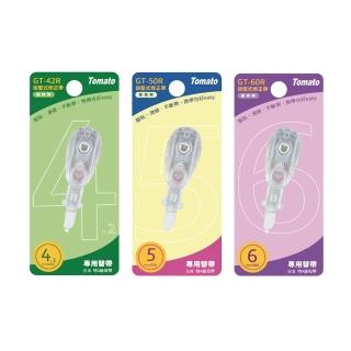 【Tomato】GT系列專用 按壓式替換修正內帶 GT-42R/GT-50R/GT-60R 10入 /盒 33311/33312/33313