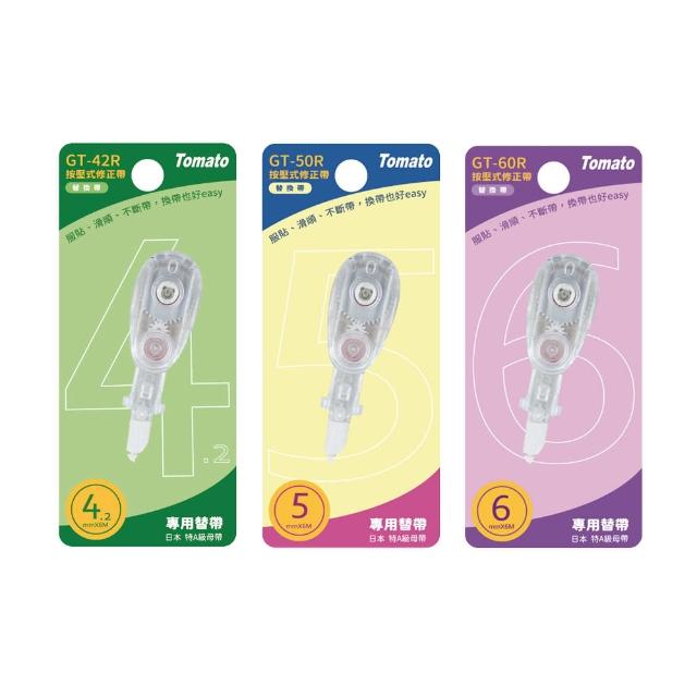 【Tomato】GT系列專用 按壓式替換修正內帶 GT-42R/GT-50R/GT-60R 10入 /盒 33311/33312/33313