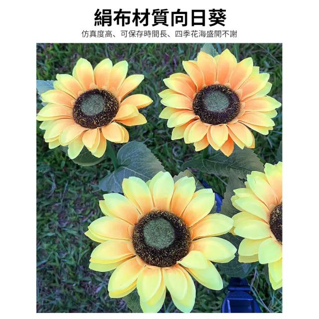 【媽媽咪呀】買一送一超值2入 太陽能向日葵戶外燈(裝飾燈 庭園燈 造景燈 草坪燈 插地燈 景觀燈)