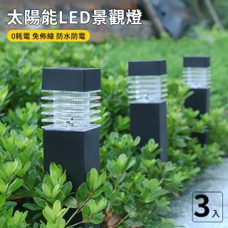 【媽媽咪呀】太陽能LED戶外燈-方柱型3入組(裝飾燈 庭園燈 造景燈 草坪燈 插地燈 景觀燈)
