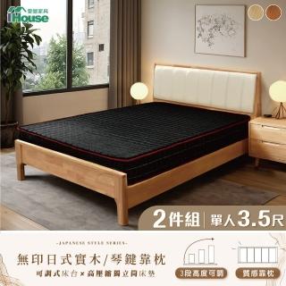 【IHouse】無印日式實木 單大3.5尺床組 2件組(909床臺+豆腐床墊)