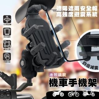 【CITY BOSS】八爪鋁合金機車支架 遮陽帽 遮雨 減震 導航架(適用機車後視鏡)