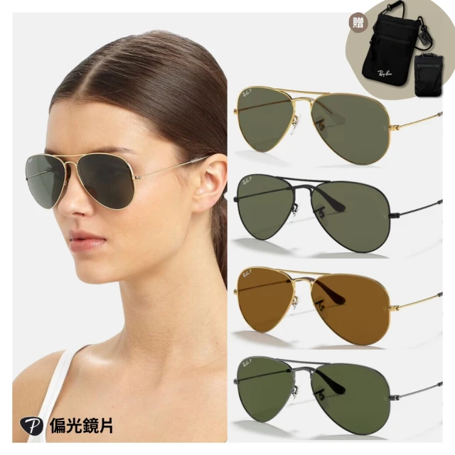 RayBan 雷朋 飛行員偏光太陽眼鏡(RB3025 多款任選 偏光鏡片)