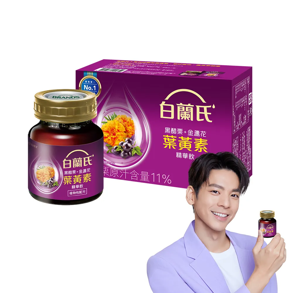 【白蘭氏】黑醋栗+金盞花葉黃素精華飲 60ml*6入*1盒 共6入 林柏宏代言(銷售冠軍No.1 晶亮首選)