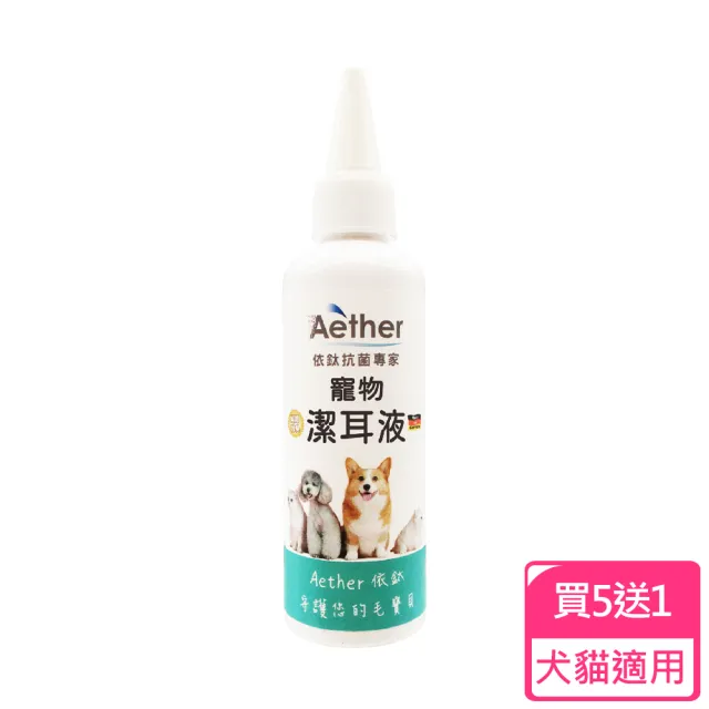 【Aether 依鈦抗菌專家】寵物專用潔耳液 買5送1 共6瓶 100ml/瓶(犬 貓 鼠 兔;全年齡層適用)
