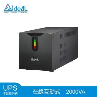 【IDEAL 愛迪歐】IDEAL-5720C *附監控軟體* 2000VA UPS不斷電系統(在線互動式UPS)
