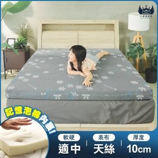 【小老闆寢具】標準單人3尺 天絲纖維 10公分記憶棉 摺疊床墊(透氣舒適 好收納 租屋/宿舍 薄床墊)