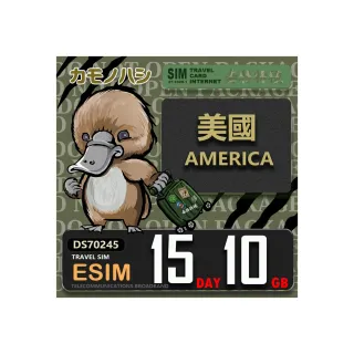 【鴨嘴獸Platypi.IF】美國eSIM 15天10GB 上網卡 旅遊卡(美國  上網卡)