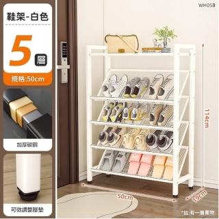 【MINE 家居】鞋架 網格設計雙色選購 寬50 *19*114cm(鞋架 收納架 層架 開放式多層)