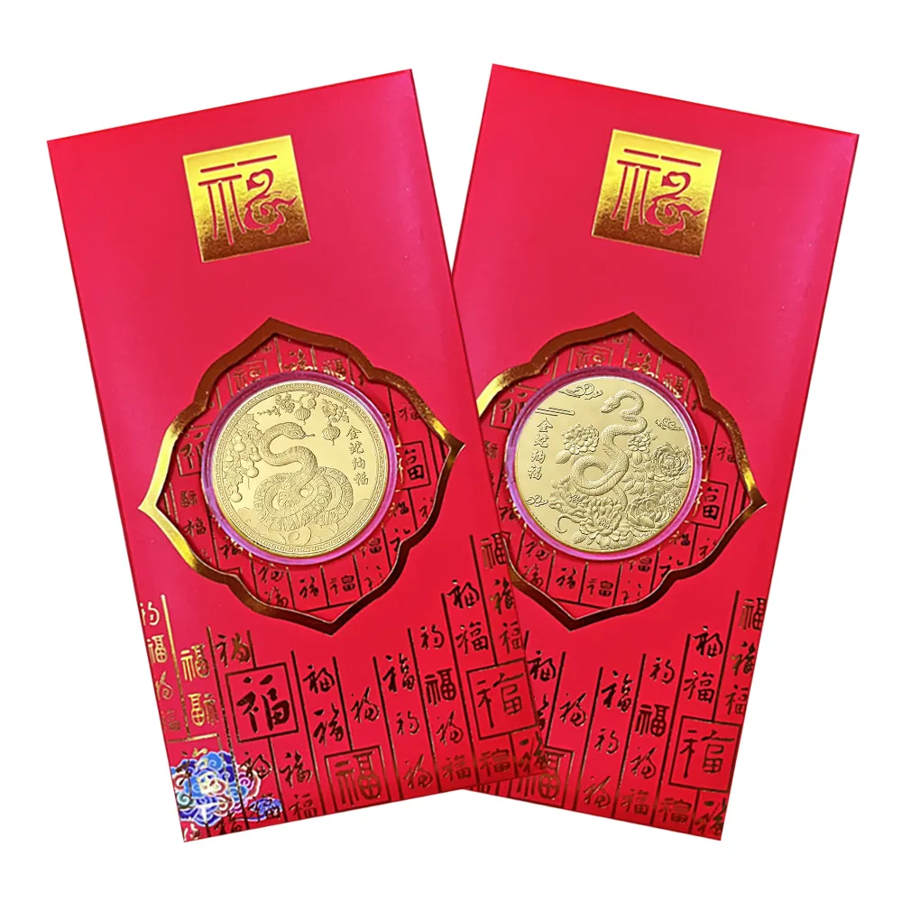 【三省堂】2025蛇年金幣/金蛇納福/蛇年紀念幣紅包組/金山財神廟過爐(開運金幣/招財錢母/紅包袋)