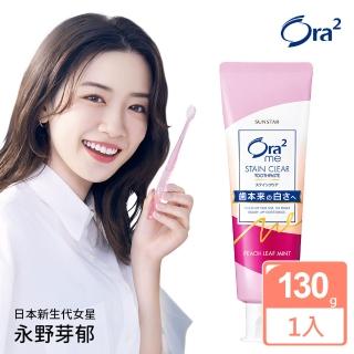 【Ora2 愛樂齒】me 淨白無瑕牙膏-蜜桃薄荷香(130g)