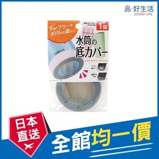 【GOOD LIFE 品好生活】保溫瓶底部用止滑套/保護套(日本直送 均一價)