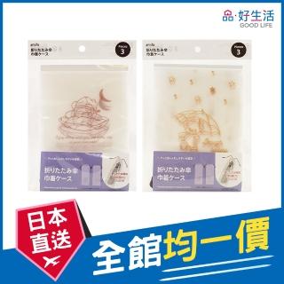【GOOD LIFE 品好生活】熊熊折疊傘用束口收納袋（3入）(日本直送 均一價)