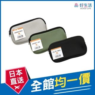 【GOOD LIFE 品好生活】素色防衝擊長形收納包/收納袋（L）(日本直送 均一價)