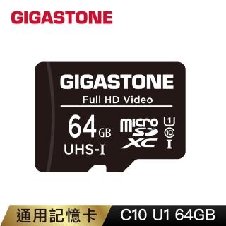 【GIGASTONE 立達】microSDXC UHS-Ⅰ U1 64GB相機攝影記憶卡(64G 支援兒童相機/手機/相機/音箱)