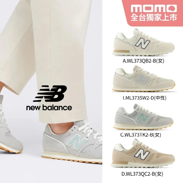 NEW BALANCE NB 運動鞋/復古鞋_女鞋_WL373QB2-B_WL373QD2-B_WL373TK2-B(MOMO獨家販售)