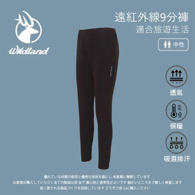 【Wildland 荒野】中性遠紅外線9分褲-黑色-W2693-54(中性/褲子/運動褲/內搭褲)